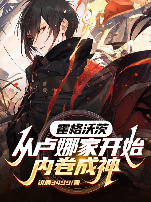 霍格沃茨申请出道