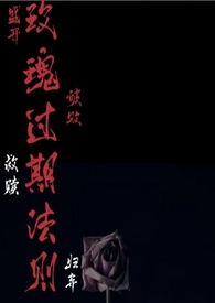 玫瑰花过期了可以泡水喝吗