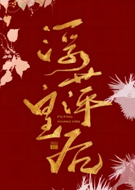 作者是浮萍的小说